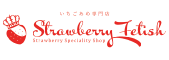 いちご飴専門店 ストロベリースペシャリティーショップ