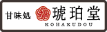 琥珀堂