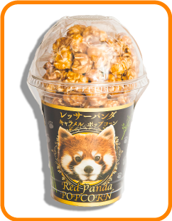 レッサーパンダキャラメルポップコーン